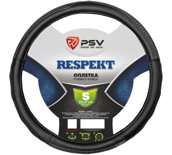 Изображение товара Оплётка на руль PSV RESPEKT черный, S 120057