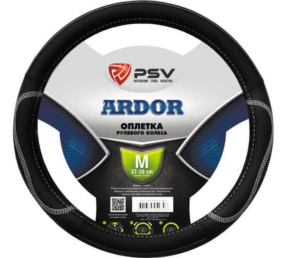 Изображение товара Оплётка на руль PSV ARDOR черный, отстрочка серая, M 129847