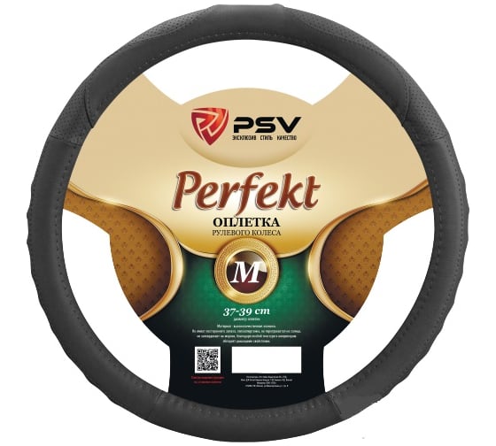 Изображение товара Оплётка на руль PSV PERFEKT Fiber серый, М 132633