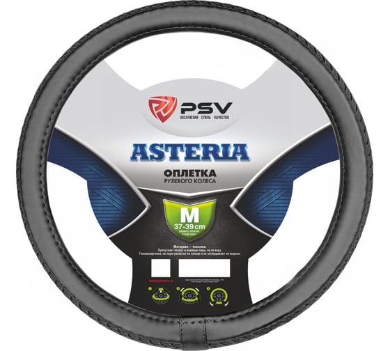 Изображение товара Оплётка на руль PSV ASTERIA черный, M 117584