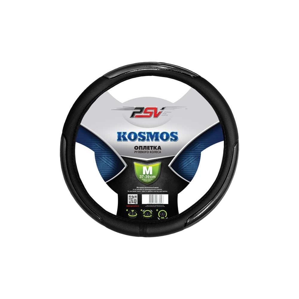 Изображение товара Оплётка на руль PSV KOSMOS серый M 115579 экологичная кожа
