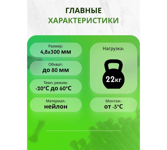 Изображение товара Хомут нейлоновый ALTECH белый, 4,8х300, 50 шт. 4673758073327