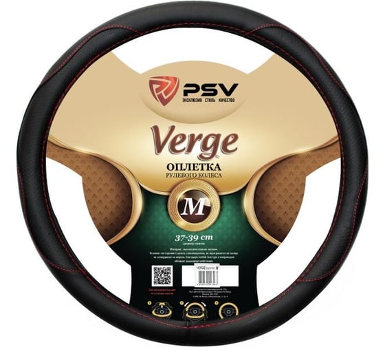 Изображение товара Оплётка на руль PSV VERGE Fiber черный, отстрочка красная, M 129631
