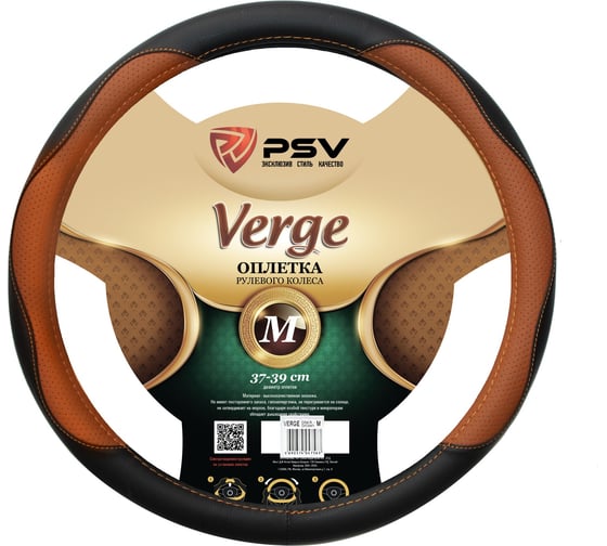 Изображение товара Оплётка на руль PSV VERGE Fiber черно-коричневый, M 129633