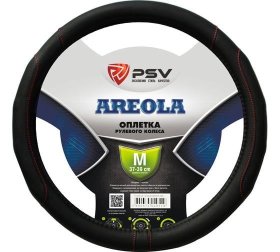 Изображение товара Оплётка на руль PSV AREOLA черный, отстрочка красная, M 129839