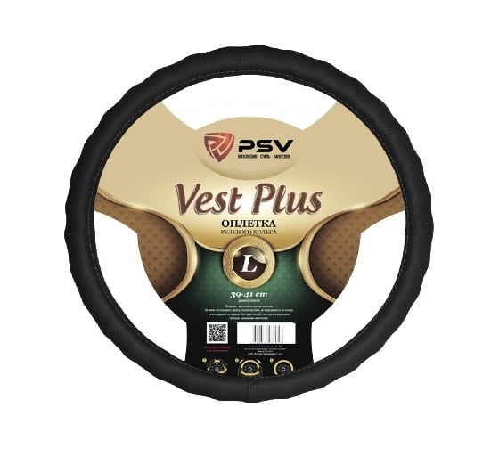 Изображение товара Оплётка на руль PSV VEST EXTRA PLUS Fiber черный, L 125865