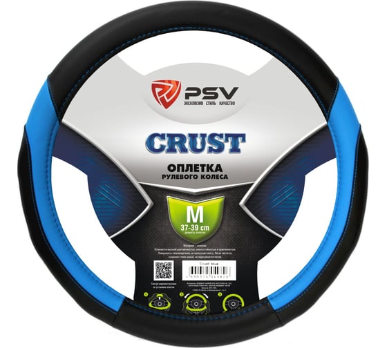 Изображение товара Оплётка на руль PSV CRUST синий, M 129859