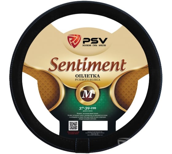 Изображение товара Оплётка на руль PSV SENTIMENT Fiber черно-синий, М 132641