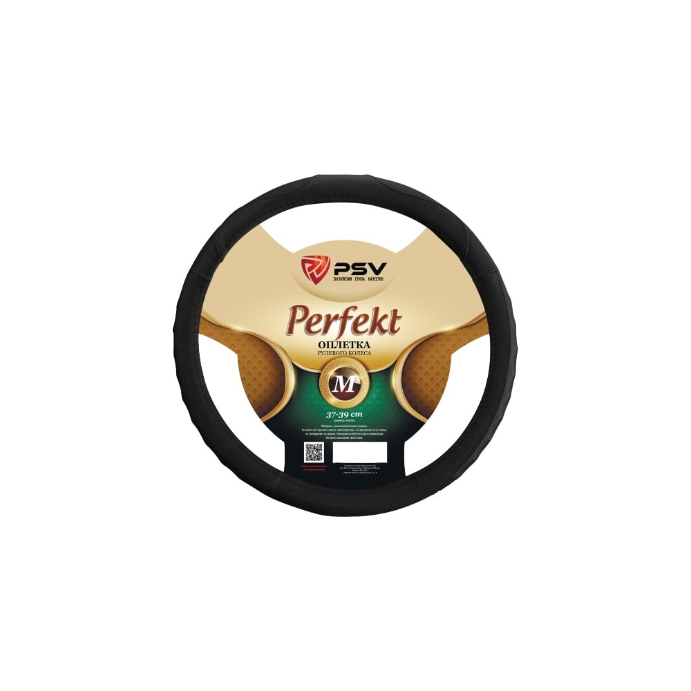 фото Оплетка на руль psv