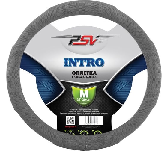 Изображение товара Оплётка на руль PSV INTRO серый, M 118853