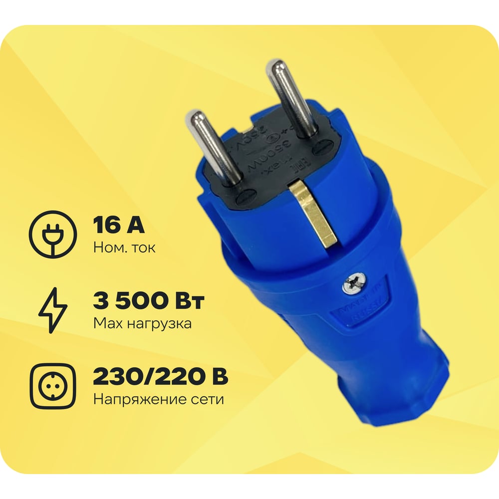 Изображение товара Вилка каучуковая iTOK серии iCONNECT 16А IP44 (модель ВК) цвет синий i-KI-KV-ICONNECT-1PEN-IP44-BLUE