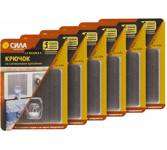 Изображение товара Крючки СИЛА SET6SH1010S1S24 набор силиконовые 6 шт 10x10 см хром до 2,5 кг (6 блистеров) Б0069111