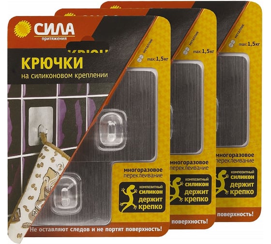 Изображение товара Крючки СИЛА SET6SH68S2S24 набор 6 шт силиконовые 6,8x6,8 см хром до 1,5 кг (3 блистера) Б0069110