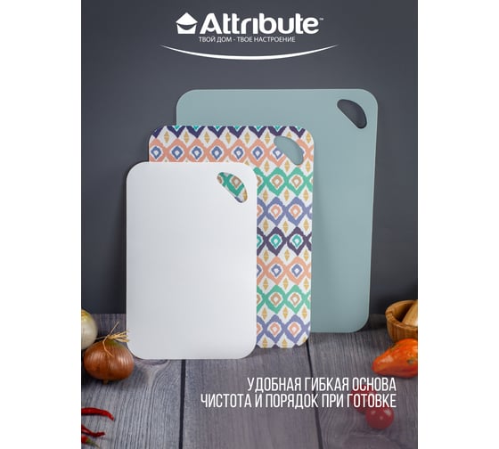 Изображение товара Набор досок разделочных Attribute SCANDINAVIA 3 шт гибкие, зелёный ASK010GN-ECOM