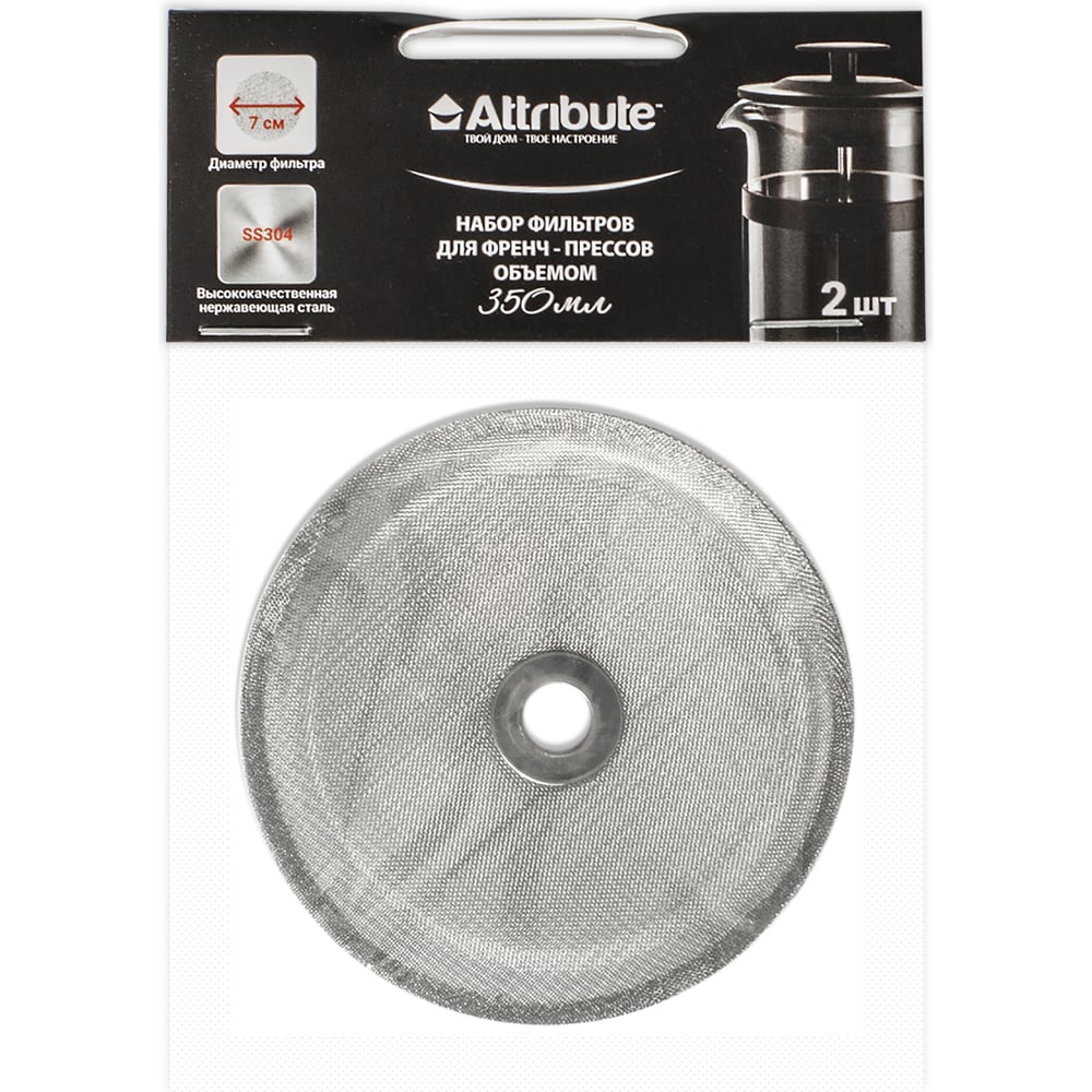 Изображение товара Набор фильтров для френч пресса диаметр 7 см ATF001 2 шт стекло