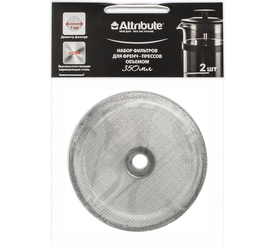 Изображение товара Набор фильтров Attribute Диаметр 7 см для френч пресса 2шт ATF001
