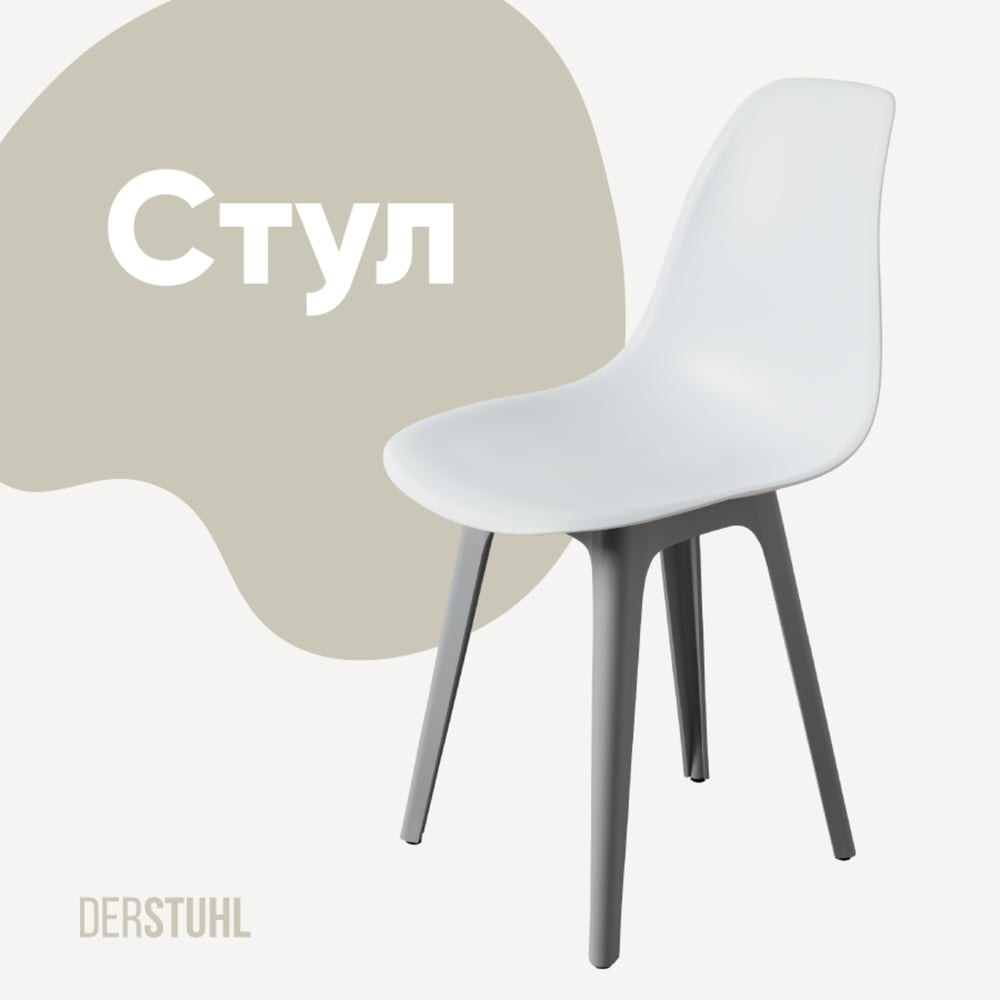 Изображение товара Пластиковый стул DERSTUHL Plast Grey Eames, белый, стиль лофт