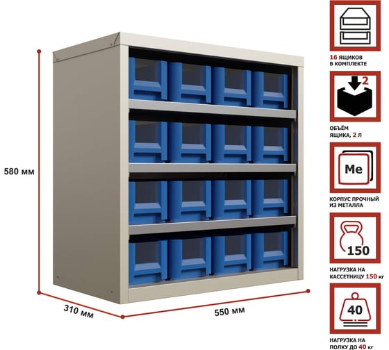 Изображение товара Кассетница Система хранения с пластиковыми ящиками HONEYCOMB Ironbox Mini-300 M-KSV3109