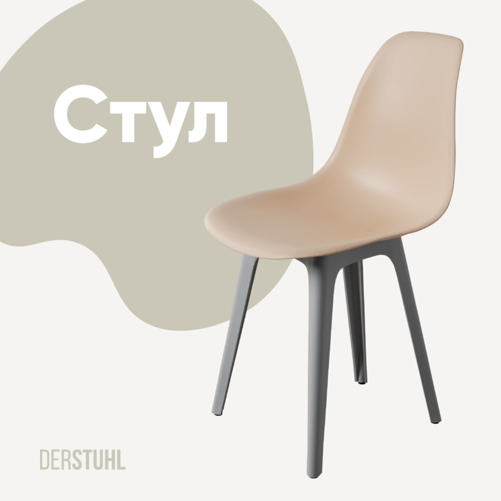 Изображение товара Стул пластиковый DERSTUHL Plast Grey Eames с фигурной спинкой и сиденьем