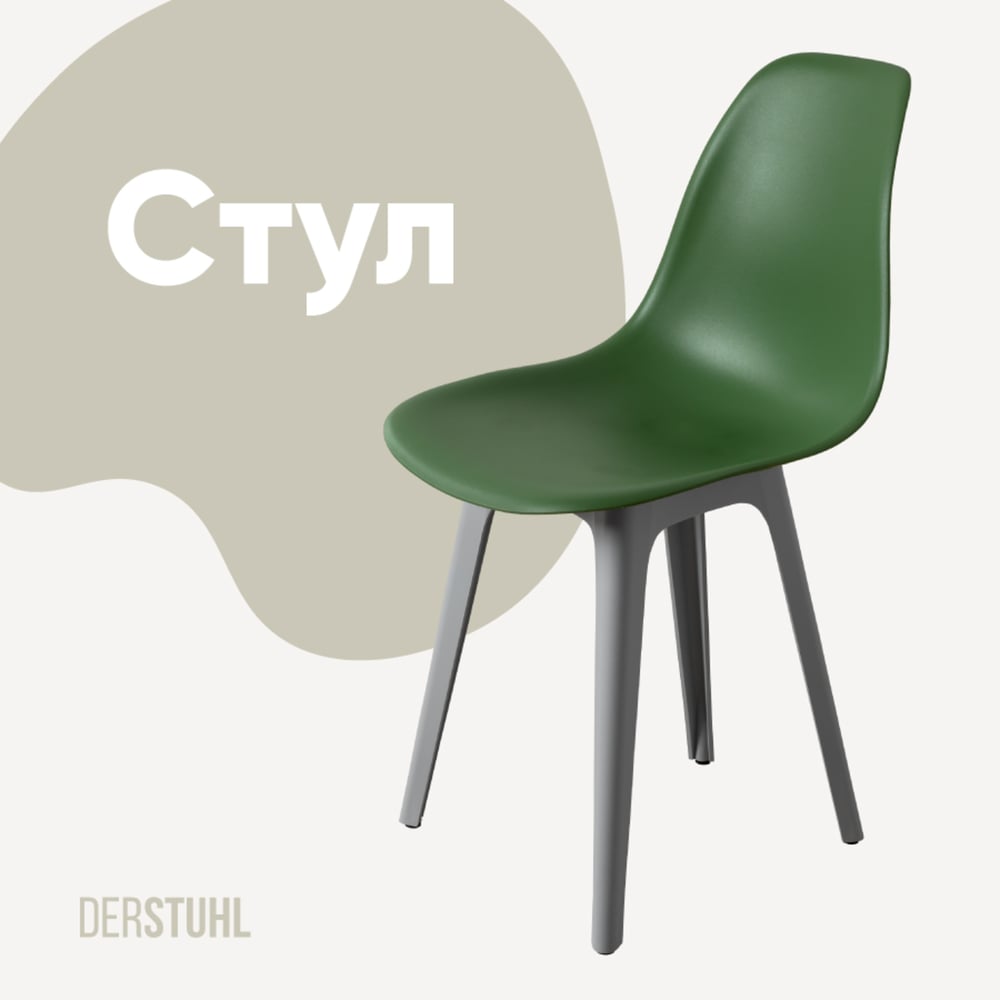 Изображение товара Стул пластиковый DERSTUHL Plast Grey Eames темно-зеленый