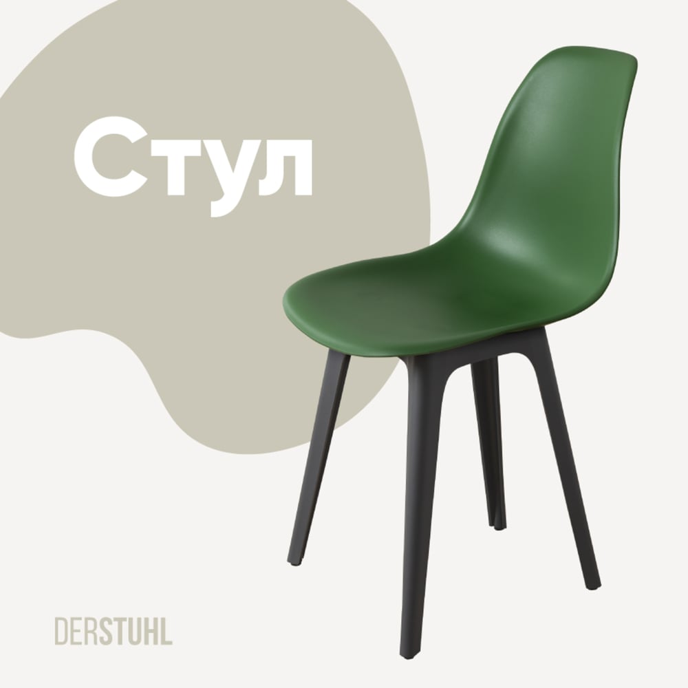 Изображение товара Пластиковый стул DERSTUHL Plast Dark Grey Eames для современного интерьера