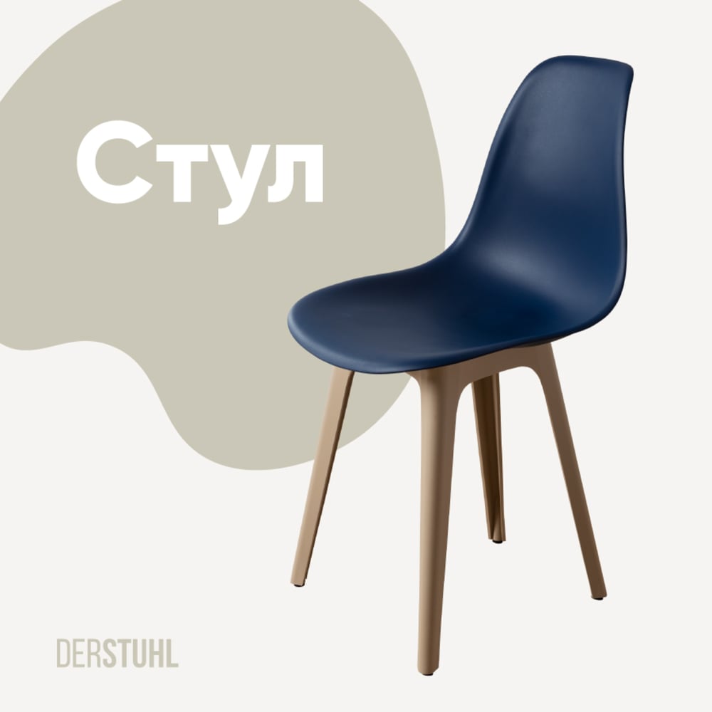 Изображение товара Пластиковый стул DERSTUHL Plast Dark Beige Eames стиль лофт