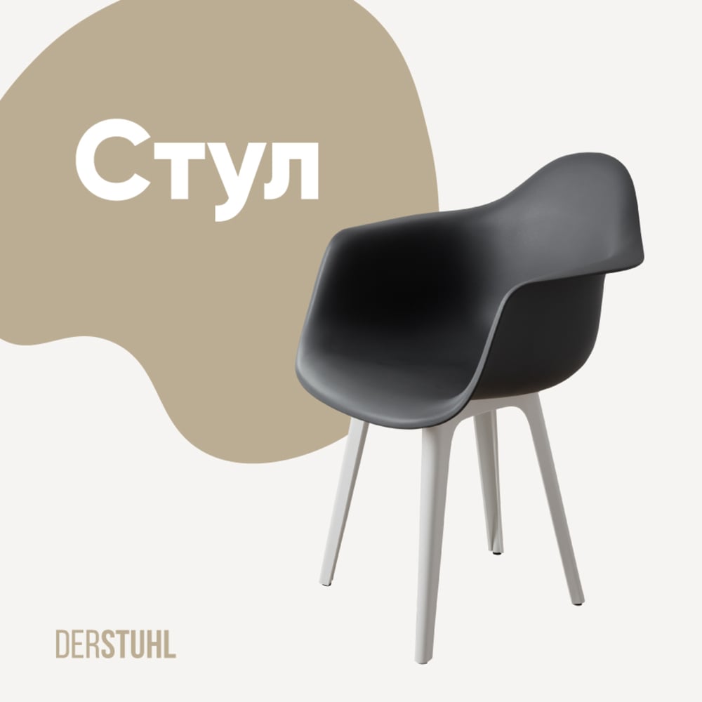 Изображение товара Стул-кресло из пластика DERSTUHL Plast White Eames DSL045.103