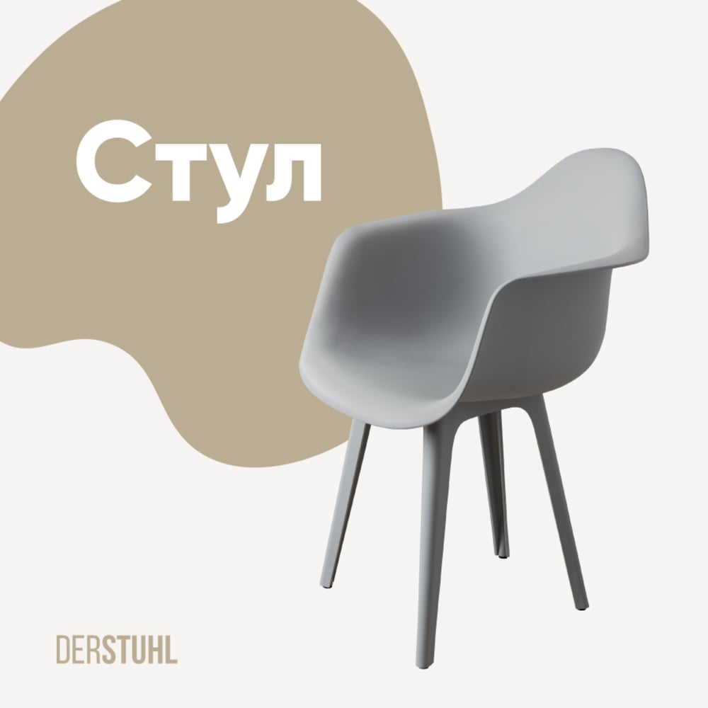 Стул-кресло из пластика DERSTUHL Plast Grey Eames, белый DSL045.202