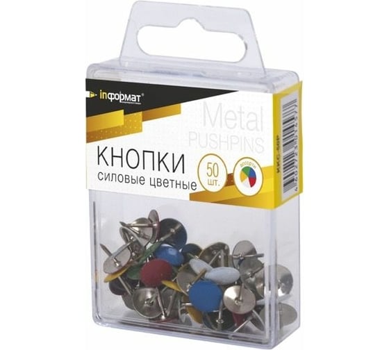 Изображение товара Канцелярские кнопки INFORMAT 11 мм 50 шт металл ассорти пластиковая упаковка KKC-50P