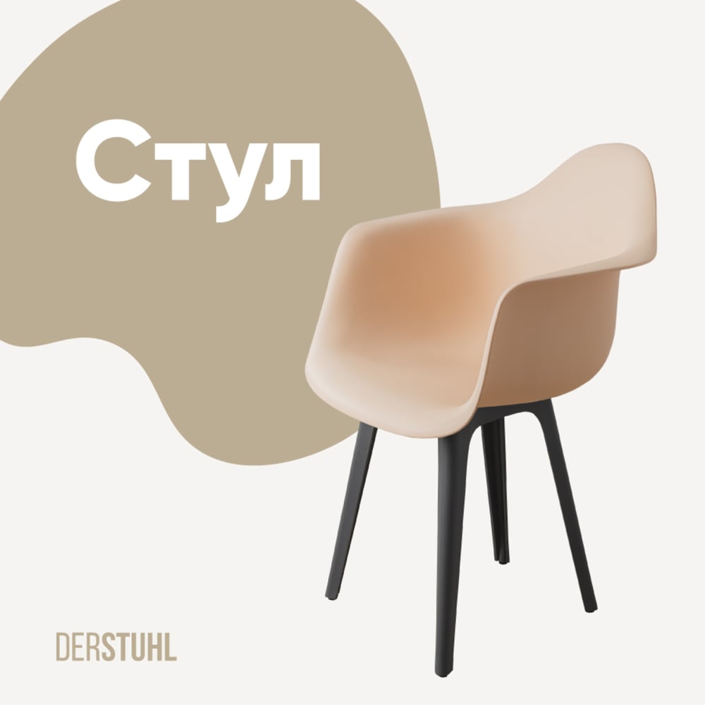 Изображение товара Стул-кресло из пластика DERSTUHL Plast Dark Grey Eames 1 шт