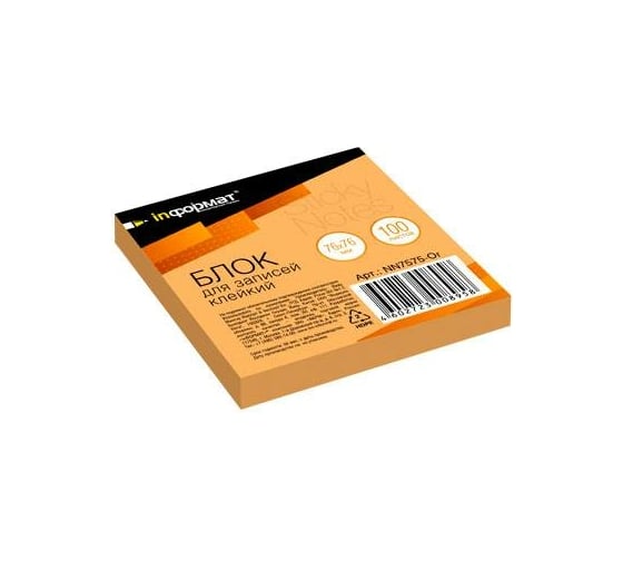 Изображение товара Самоклеящийся блок INFORMAT 76х76 мм 100 листов неон оранжевый NN7575-Or