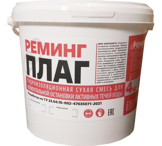 Изображение товара Гидропломба Гирман Реминг Плаг, 4 кг 00000327