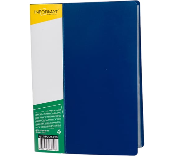 Изображение товара Папка INFORMAT с файлами А5 20 файлов синий пластик 550 мкм карман NP01A5-20B