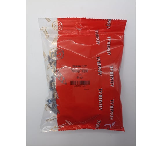 Изображение товара Зажим СВП Admiral Stars Кольцо 2мм, серый фас 50 шт 54413949