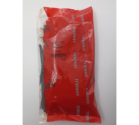 Изображение товара Клин СВП под зажим Admiral Stars Ворота, фас. 50 шт 54396618