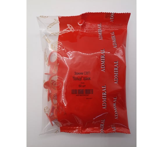 Изображение товара Зажим СВП Admiral Stars Кольцо, 1.5 мм, оранжевый, фас 50 шт ADMIRAL 54425491