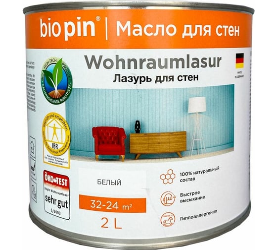Изображение товара Лазурь для стен BIO PIN 2151 Wohnraumlasur weis белая 2 л 21515