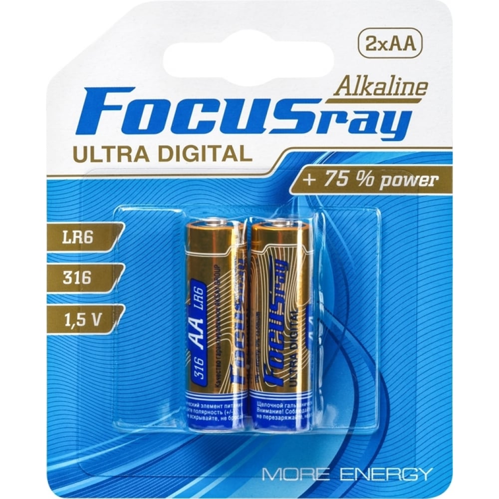 Батарейки Focusray