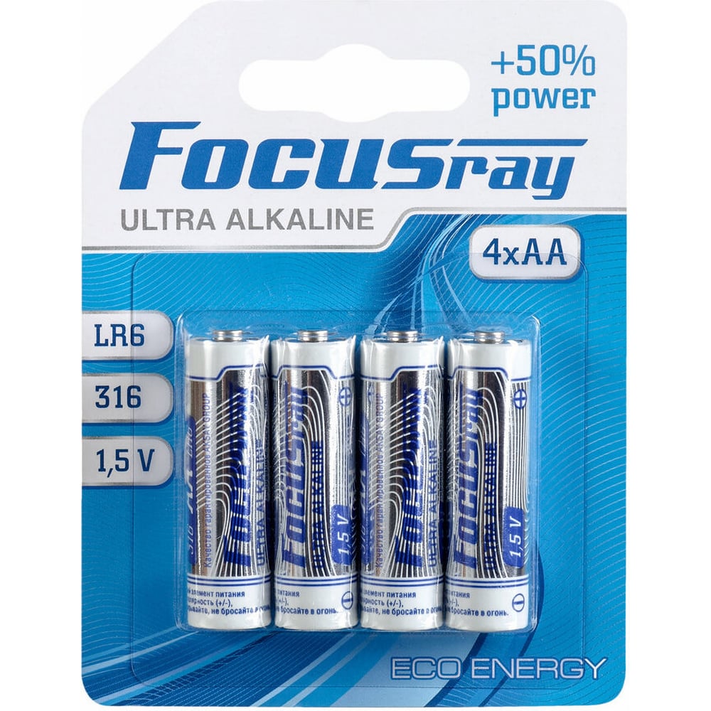 Батарейки Focusray