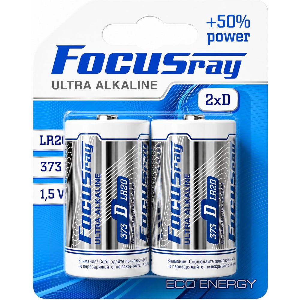 Изображение товара Батарейки Focusray ULTRA ALKALINE LR20 D 2 шт надежное питание устройств Изображение товара Батарейки Focusray ULTRA ALKALINE LR20 D 2 шт надежное питание устройств