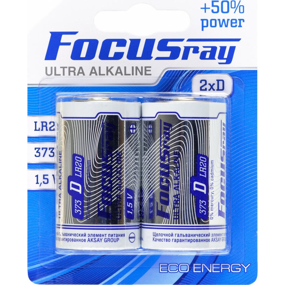 Изображение товара Батарейки Focusray ULTRA ALKALINE LR20 D 2 шт надежное питание устройств
