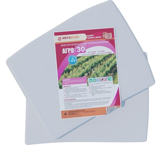 Изображение товара Укрывной материал АГРО 30 (3,2х10 м, 32 кв.м) МЕГАИЗОЛ 3480176