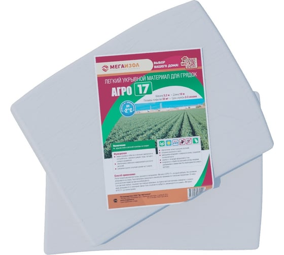 Изображение товара Укрывной материал Мегаизол АГРО 17 (3,2х10 м, 32 кв.м) 3480510