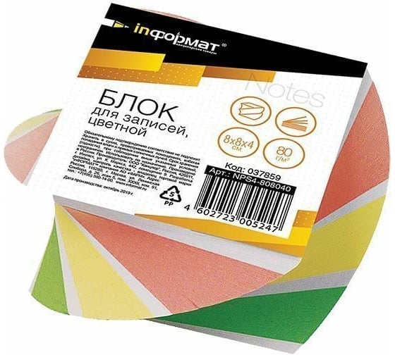 Изображение товара Проклеенный блок для записи INFORMAT 8х8х4 см спираль 4 цвета 80 г/м2 NPS4-808040