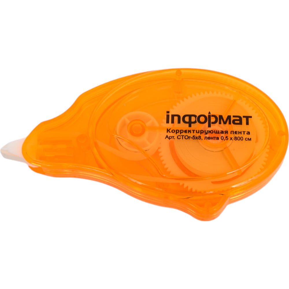 Изображение товара Корректирующая лента-роллер INFORMAT 0,5х8 м оранжевый корпус CTOr-5x8
