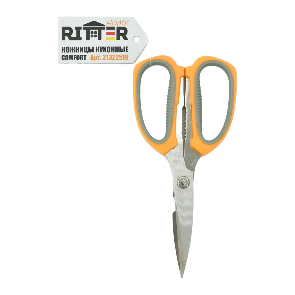 Изображение товара Кухонные ножницы RITTER Home 190 мм, 2cr13 нерж.сталь, обрезанные рукоятки 21322519
