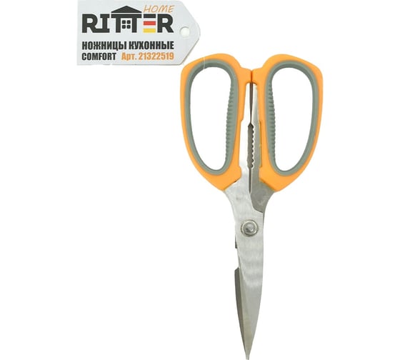 Изображение товара Кухонные ножницы RITTER Home 190 мм, 2cr13 нерж.сталь, обрезанные рукоятки 21322519