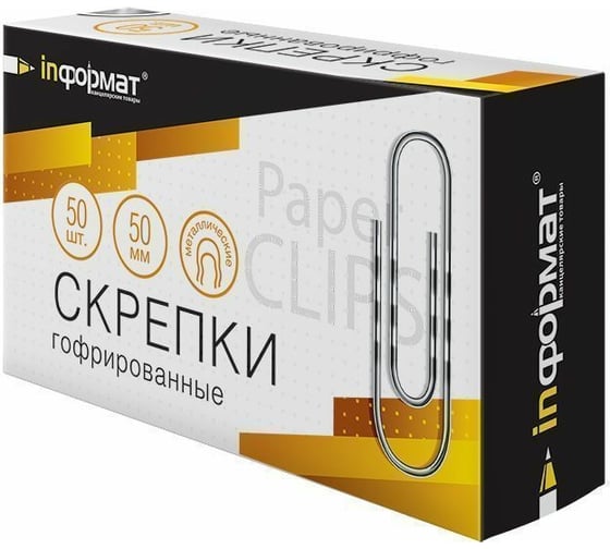 Изображение товара Гофрированные скрепки INFORMAT серебро 50 шт 50 мм PCMG50-50