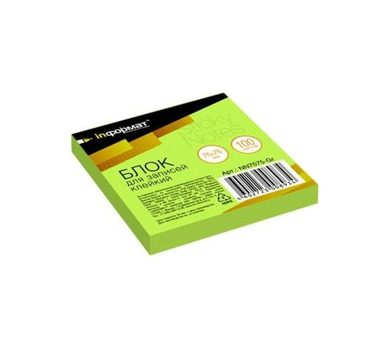 Изображение товара Самоклеящийся блок INFORMAT 76х76 мм 100 листов неон зеленый NN7575-Gr