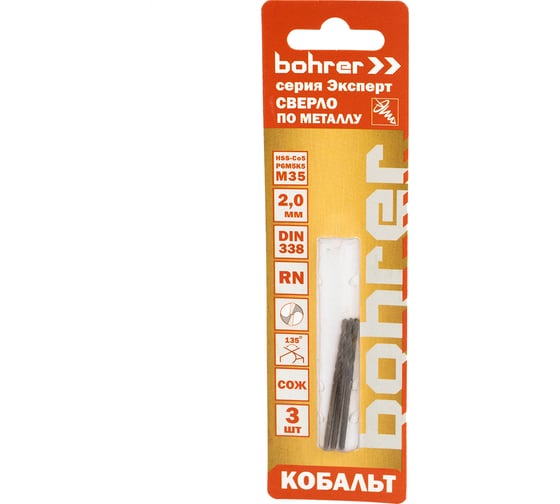 Изображение товара Сверло по металлу Эксперт (3 шт; 2 мм; Р6М5К5; DIN 338) BOHRER 31530020